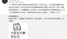 山东吃瓜爆料事件视频最新